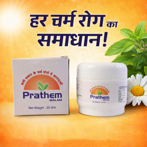 Herbal Skin Care Ointment – For Fungal and Skin Irritation Relief