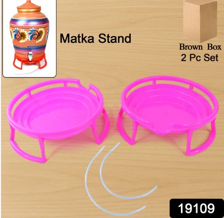 Plastic Water Pot Stand Set – Durable & Stable Support (2-Piece)